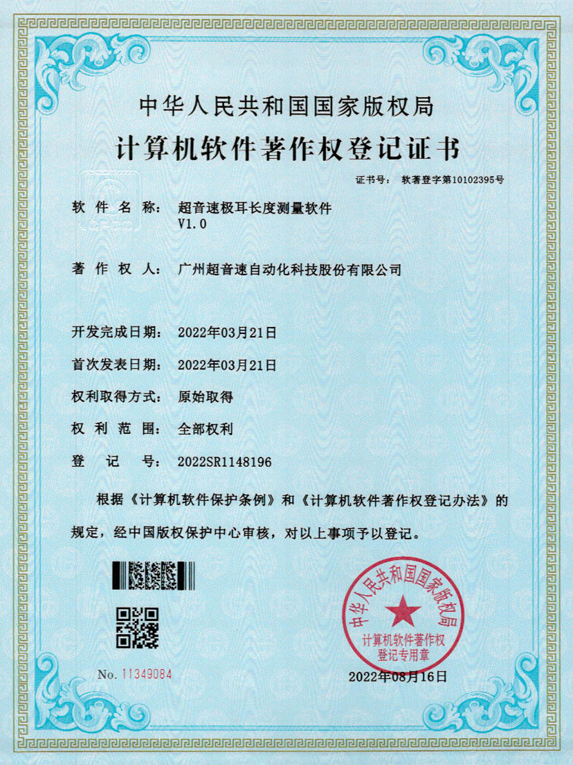 56-巅峰国际极耳长度测量软件V1.0