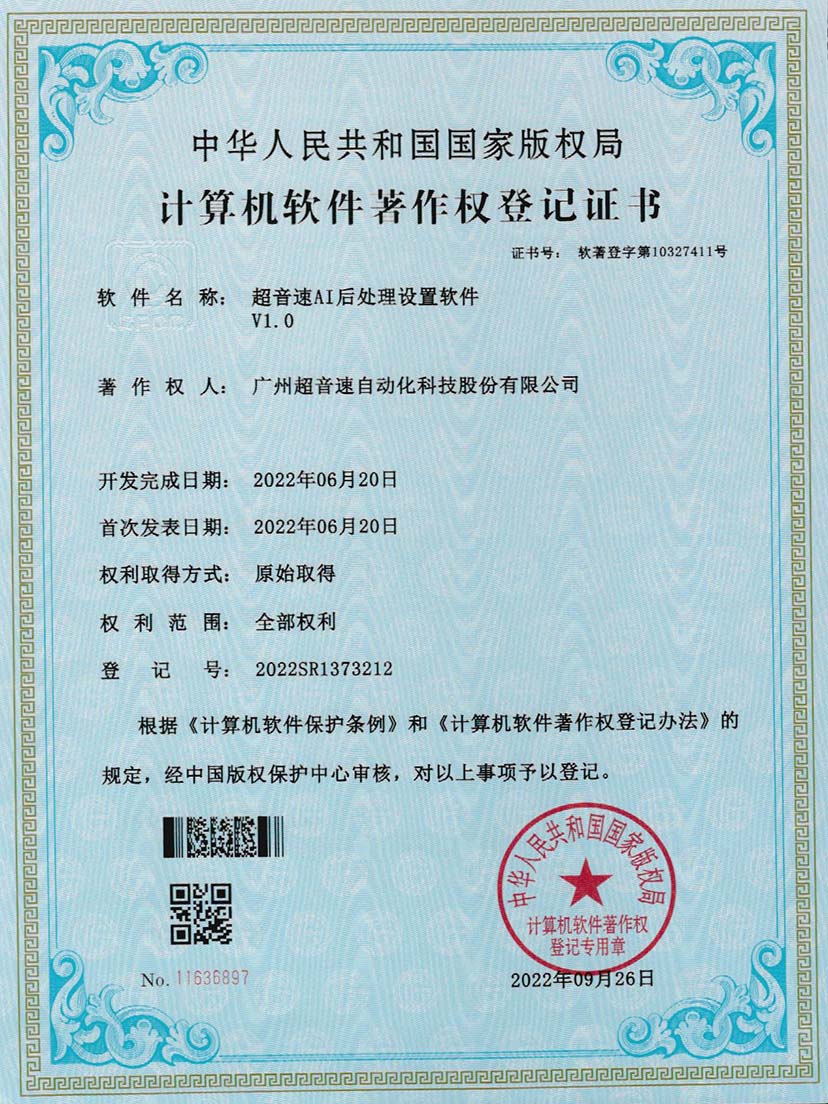 7-巅峰国际AI后处理设置软件V1.0