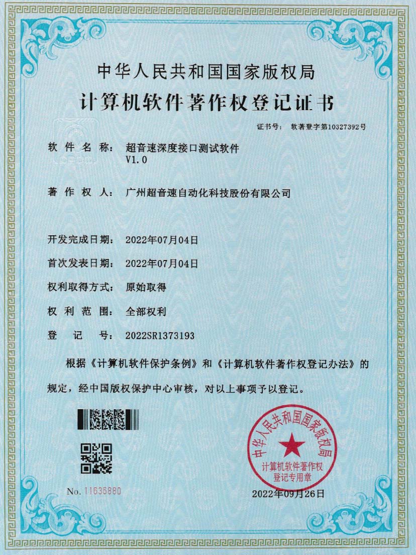 4-巅峰国际深度接口测试软件V1.0